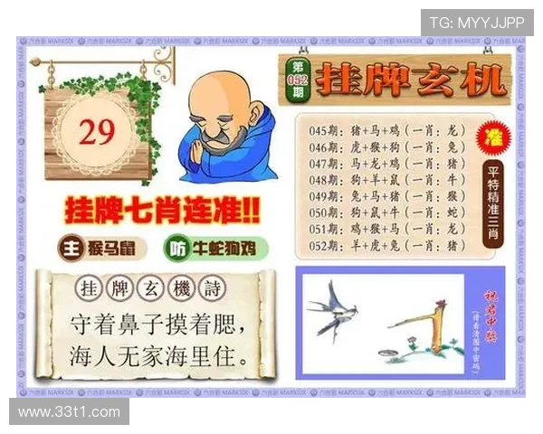 凤凰天机论坛开奖结果权威发布平台